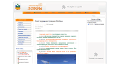 Desktop Screenshot of city.lobva.ru