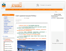 Tablet Screenshot of city.lobva.ru